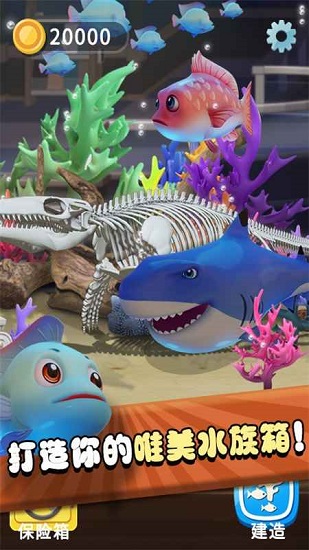 我要當海王游戲 v1.0 安卓版 0