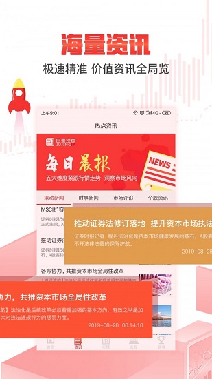 股參謀免費版下載