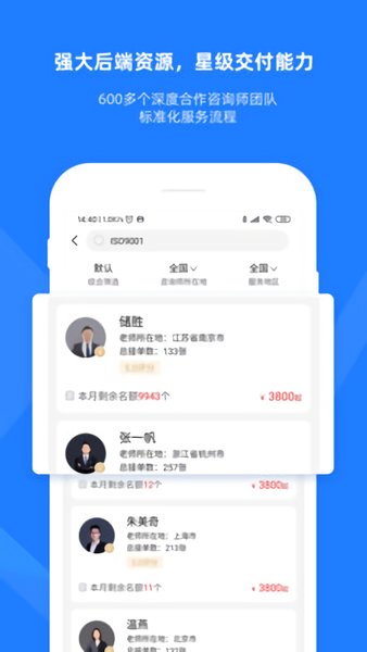 證優(yōu)客app1