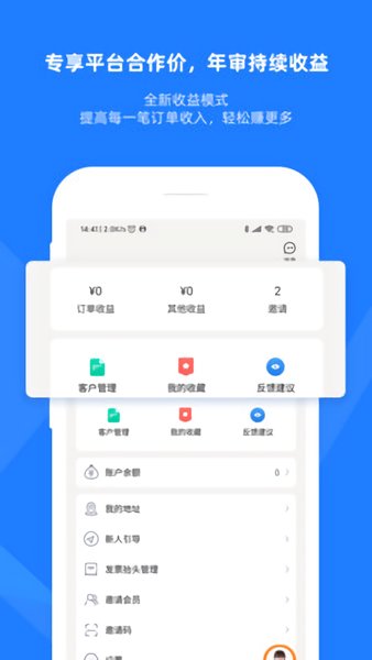 證優(yōu)客app2