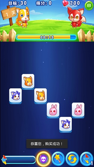 連連看消消樂(lè)游戲在線玩 v1.1.12 安卓手機(jī)最新版 1