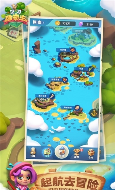 見習(xí)造物主手機(jī)版 v1.0.2 安卓版 0