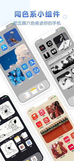 乃糖小組件ios版 v1.1.7 iphone最新版 1