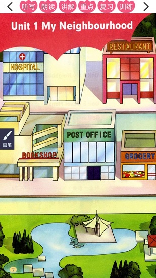 新起點英語四年級下冊app v1.0.3 安卓版 3