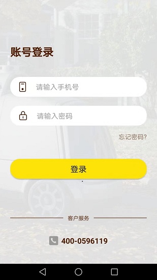 土瓜配送 v3.04 安卓版 2