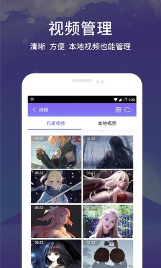 安卓錄屏王app v1.6.8.8 官方安卓版 3