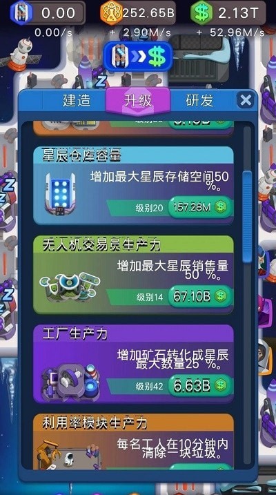 空間空閑模擬器游戲下載 空間空閑模擬器下載