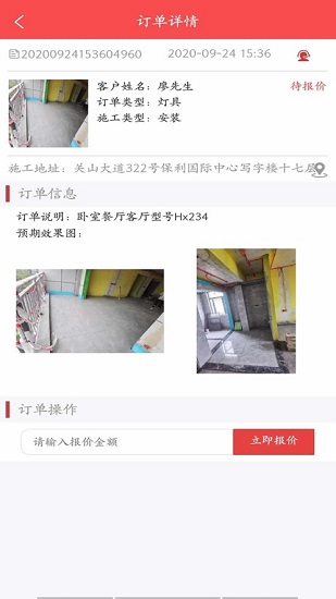 一米第三方全國(guó)安裝平臺(tái) v1.2.4 安卓版 2