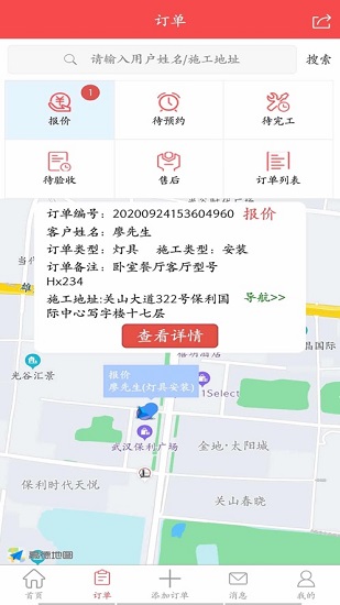 一米第三方全國(guó)安裝平臺(tái) v1.2.4 安卓版 1