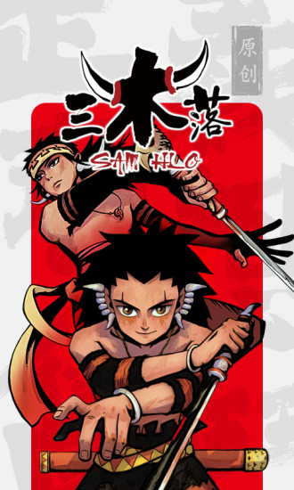 新漫畫官方版 v2.17.2 安卓版 3