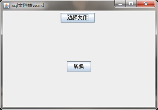 sql文件轉(zhuǎn)換成word工具 v1.0 免費(fèi)版 0