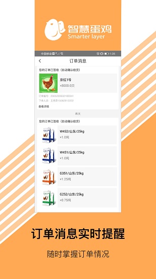 智慧超市官方版 v2.6.1 最新版 0