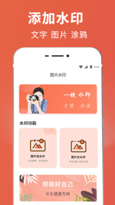 一鍵智能摳圖app v3.2.1.0310 安卓版 0