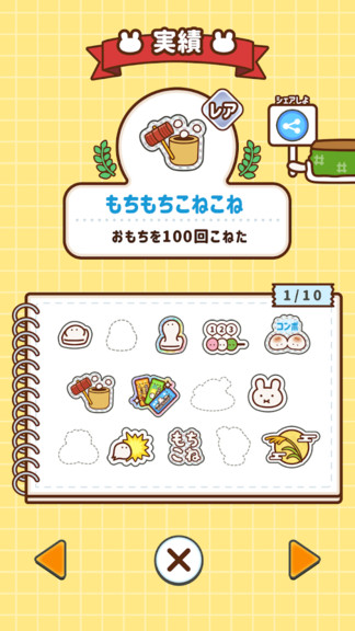 一起打年糕 一起打年糕安卓版