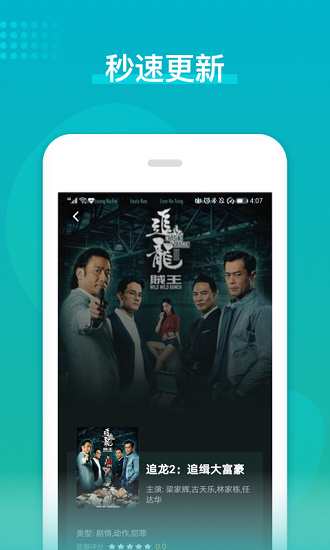 港劇臺劇通 v2.1.0 安卓版 0