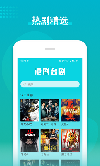 港劇臺劇通app下載