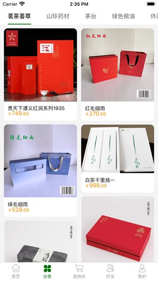 安心e購 安心e購app下載