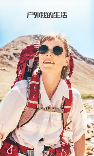 綠野戶外運(yùn)動(dòng)app v0.4.82 安卓版 0