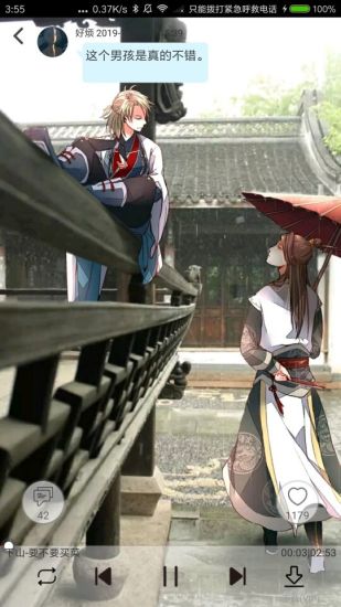 輕音社廣播劇app v1.1.4 ios版 2