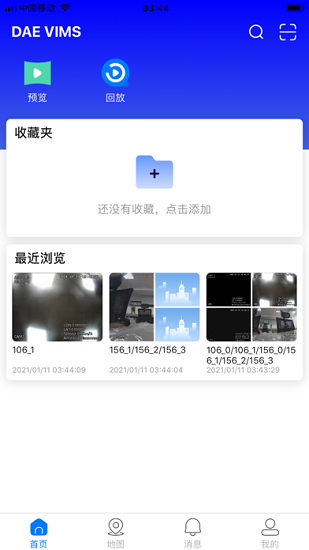 DAE VIMS官方版(車載監(jiān)控平臺(tái)) v1.000.0000008 安卓版 0
