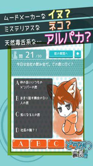 動物表里診斷漢化