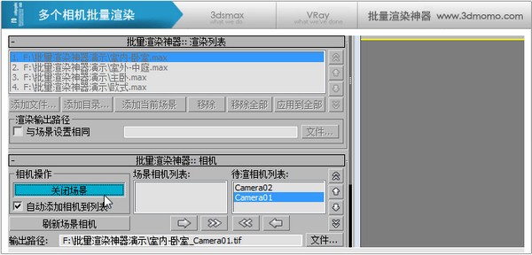 vray渲染器官方版 vray最新版