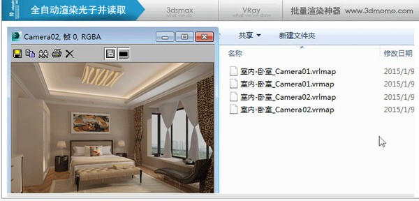 vray批量渲染插件 v4.10.03 最新官方版 1