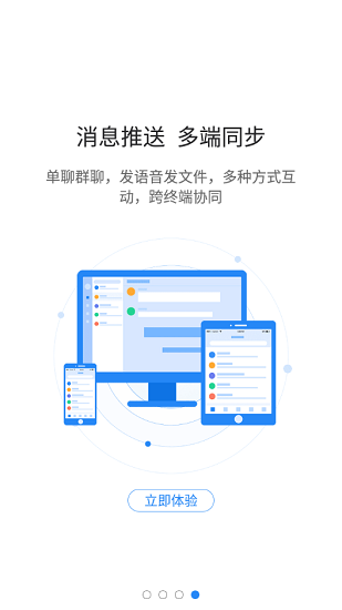 智慧迎江官方版 v1.0.7.1 最新版 0