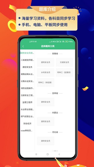 百分百題庫(kù)app