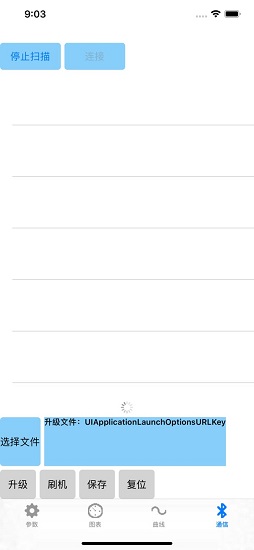 南京遠(yuǎn)驅(qū)控制器官方版 v2.2.7 蘋(píng)果版 2