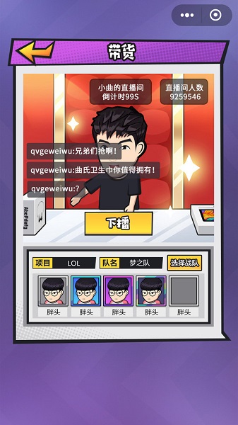 千萬年薪電競(jìng)夢(mèng)官方版 v1.0 安卓版 0