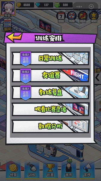 千萬年薪電競(jìng)夢(mèng)官方版 v1.0 安卓版 1