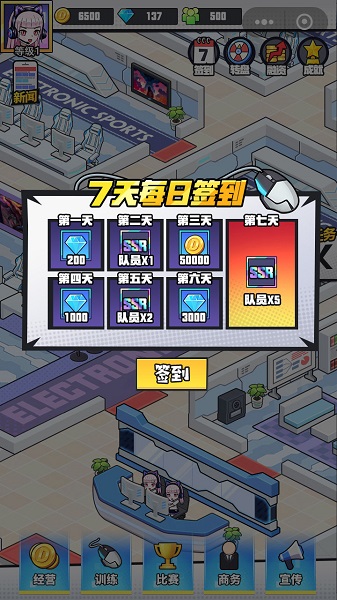 千萬年薪電競(jìng)夢(mèng)官方版 v1.0 安卓版 2