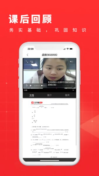 101學(xué)酷app 101學(xué)酷一對(duì)一官方