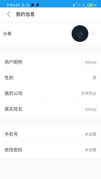 智慧用能app 智慧用能最新版