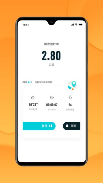 跑付校園app v1.3.4 安卓版 0