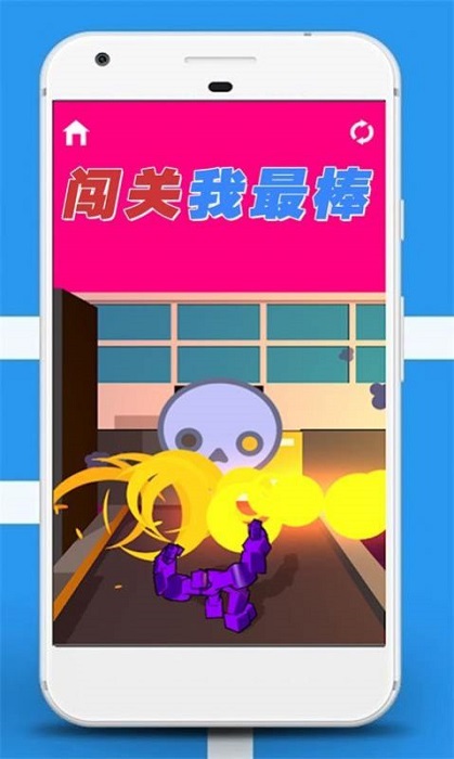 闖關(guān)我最棒游戲 v1.0.1 安卓版 2