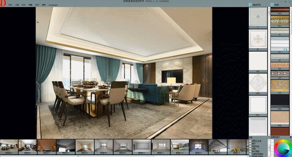 四维星集成吊顶软件 四维星设计吊顶软件下载