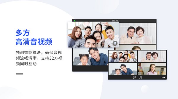 talkline pc端 最新版 2