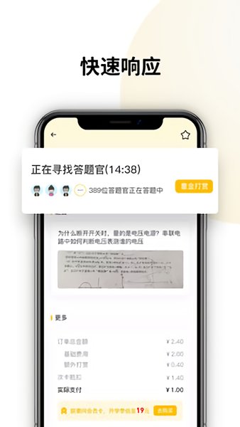朕要問(wèn)最新版 v1.4 安卓版 2