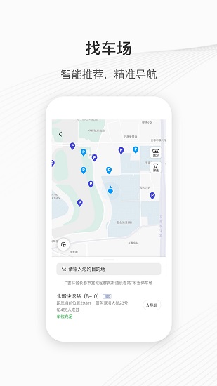 城投泊車(chē)手機(jī)版 v2.7.8 最新版 0