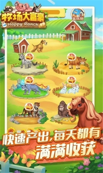 牧場大富豪紅包版 v1.0.0 安卓版 1