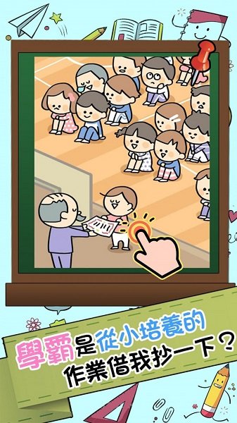 谁打的小报告手游下载 谁打的小报告游戏下载