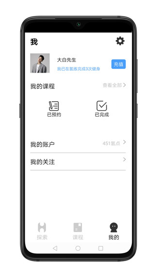 氫練健身 v2.0.1 安卓版 2