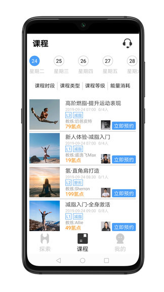 氫練健身 v2.0.1 安卓版 3