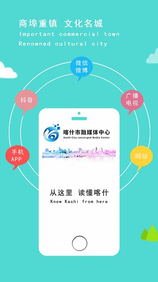 喀什好地方 v1.0.0 安卓版 0