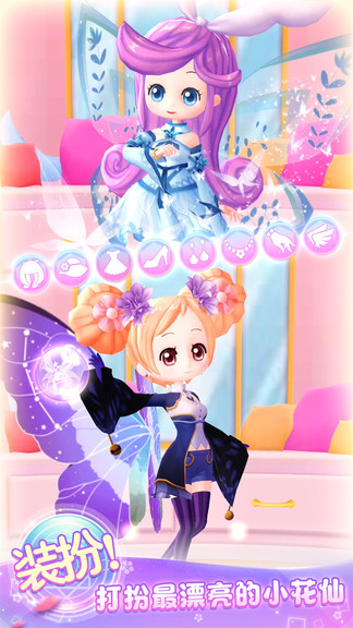 小花仙精靈王 小花仙精靈王游戲下載