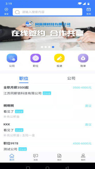 同薪鎖app 同薪鎖軟件下載
