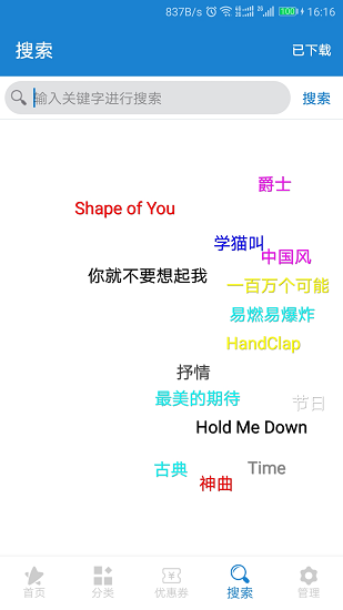 手機(jī)鈴聲大全2021 v5.1.0 安卓版 3