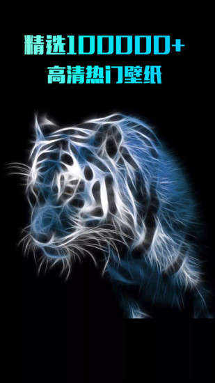 超高清壁紙手機(jī)壁紙 v3.3.4 安卓最新版 0